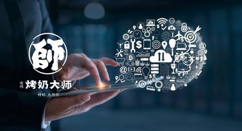數(shù)字化采購(gòu) 烤奶大師開(kāi)啟采購(gòu)新時(shí)代，為品牌升級(jí)賦能