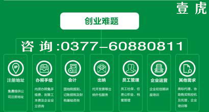 南陽注冊(cè)商業(yè)貿(mào)易公司具體流程及費(fèi)用 以日用百貨銷售為例