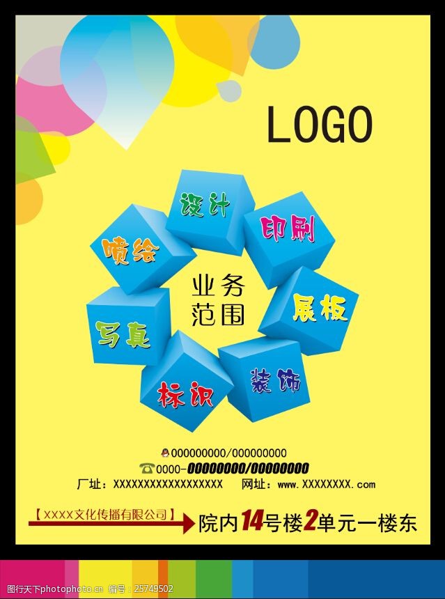 拓展邊界，連接價值——全方位廣告業務服務